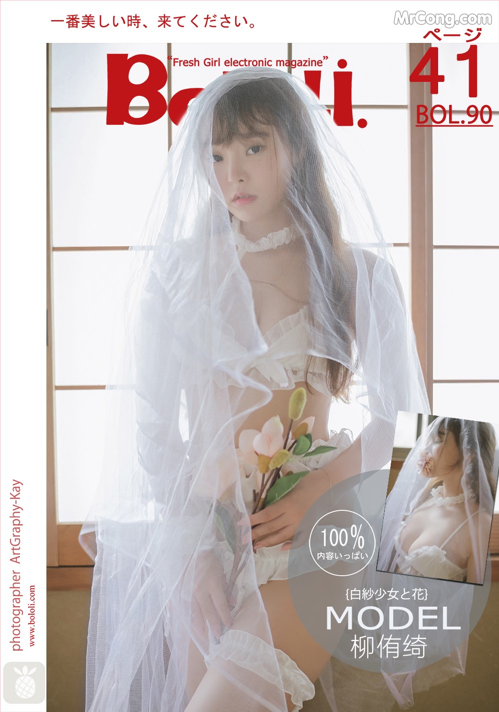 BoLoli 2017-07-24 Vol.090: Model Liu You Qi Sevenbaby (柳 侑 绮 Sevenbaby) (42 photos) photo 1-0