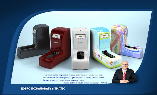Машина для бахил автоматический