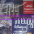 تحميل كتاب اوائل الجمهورية للصف الاول الثانوى ترم اول 2019 pdf تحميل كتاب اوائل الجمهورية للصف الاول الثانوى ترم اول 2019 pdf