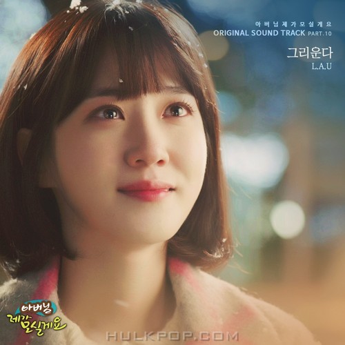 L.A.U – Father, I’ll Take Care of You OST Part.10