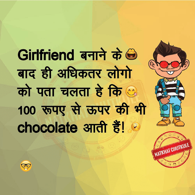Whatsapp Jokes in Hindi Whatsapp Jokes in Hindi