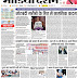 1 February 2017, Media Darshan, Sasaram Edition