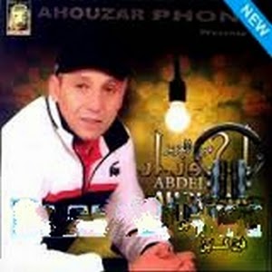 Abdelaziz Ahouzar-Ma3e9ol Fin Kayen 2015