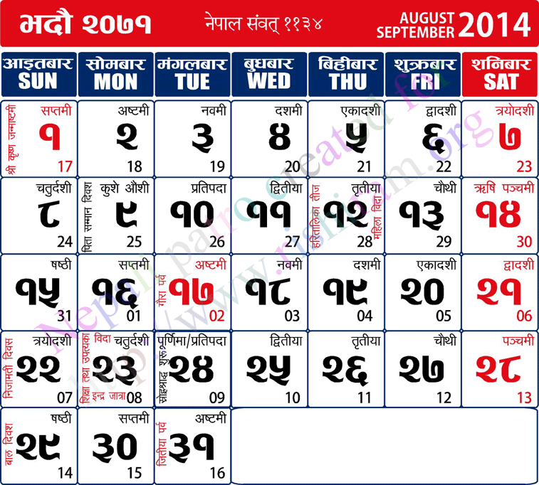 nepali-calendar-2071