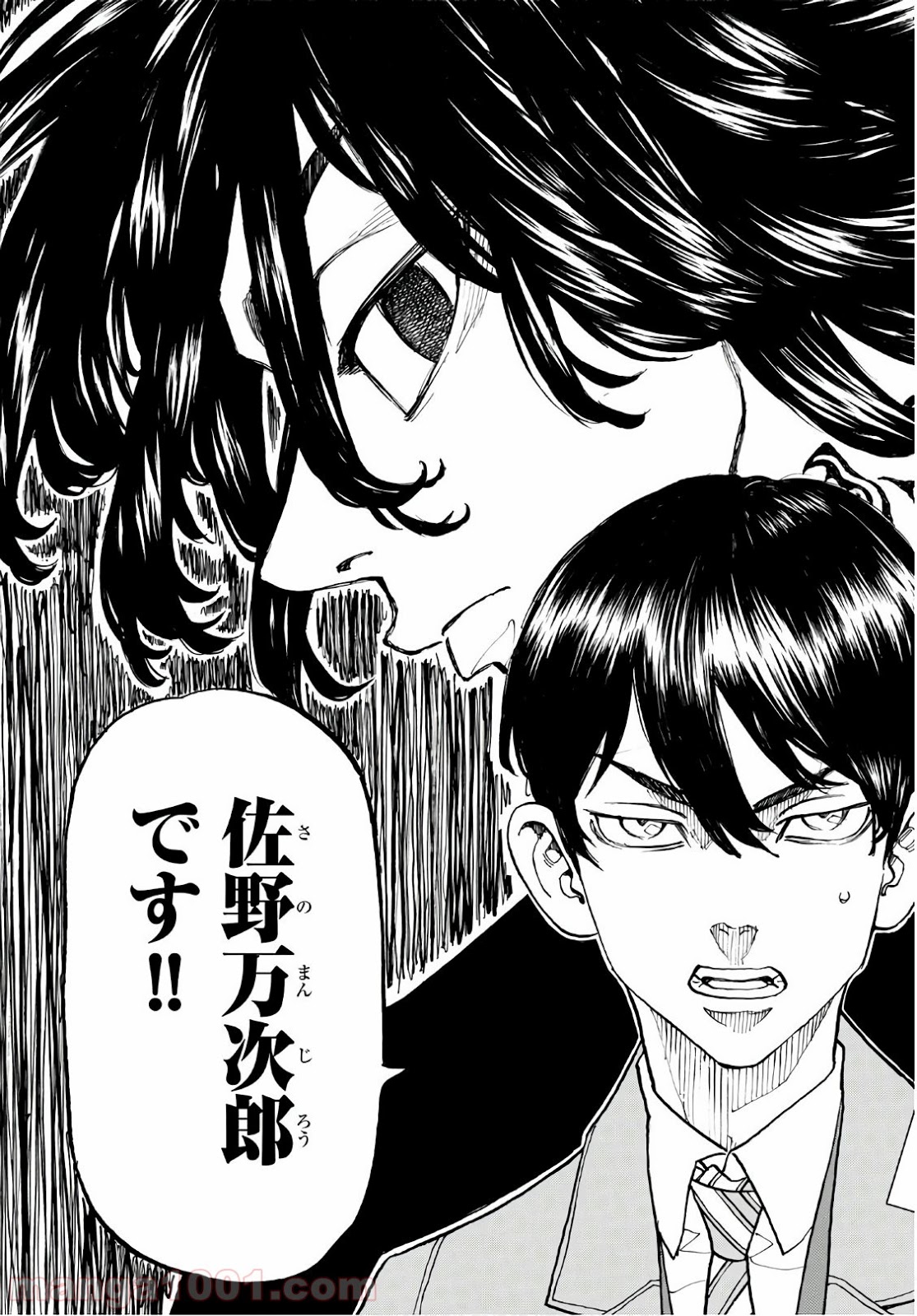 東京卍リベンジャーズ - Raw 【第115話】 - Manga1001.com