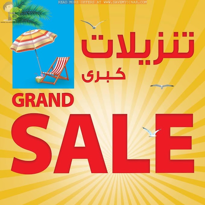 Al Nasser Sports Kuwait - Grand SALE