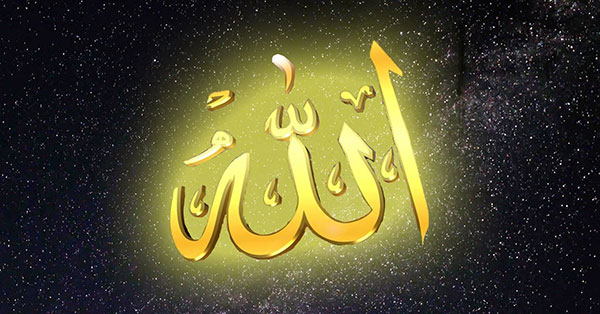 صور اسم الله