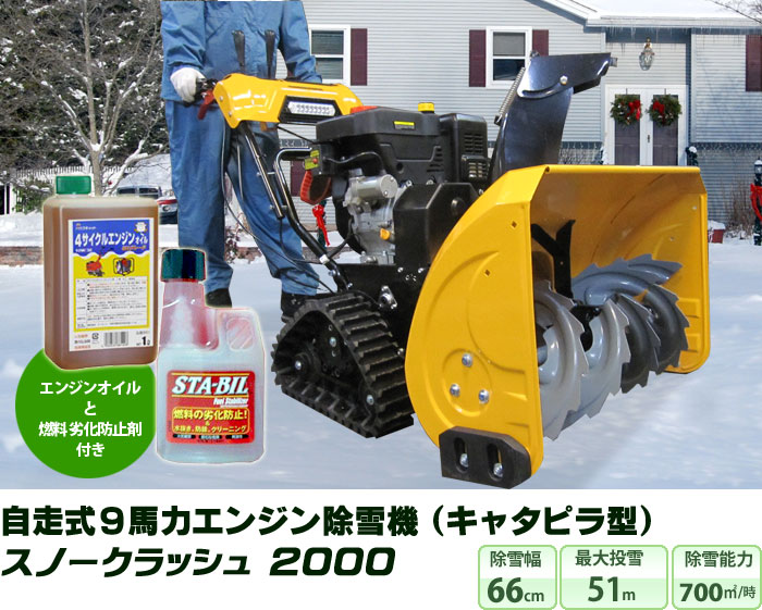 Loncin 除雪機 252cc イエロー Loncin 除雪機 252cc イエロー Loncin
