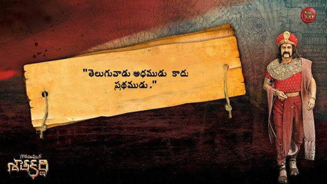 gautamiputra satakarni best dialogues gpsk southcolors%2B%252810%2529