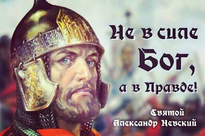 Когда правильно праздновать день победы князя Александра Невского на Чудском озере