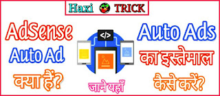AdSense Auto Ad Kya Hai