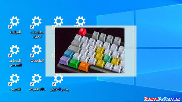 إنشاء اختصارات سطح مكتب لأهم إعدادات الويندوز بطريقة سهلة إنشاء اختصارات سطح مكتب لأهم إعدادات الويندوز بطريقة سهلة
