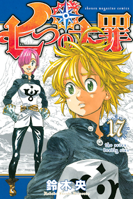 七つの大罪 第01-17巻 [Nanatsu no Taizai vol 01-17] rar free download updated daily