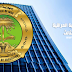 نتائج السادس الادبي الدور الثالث لمديرية صلاح الدين