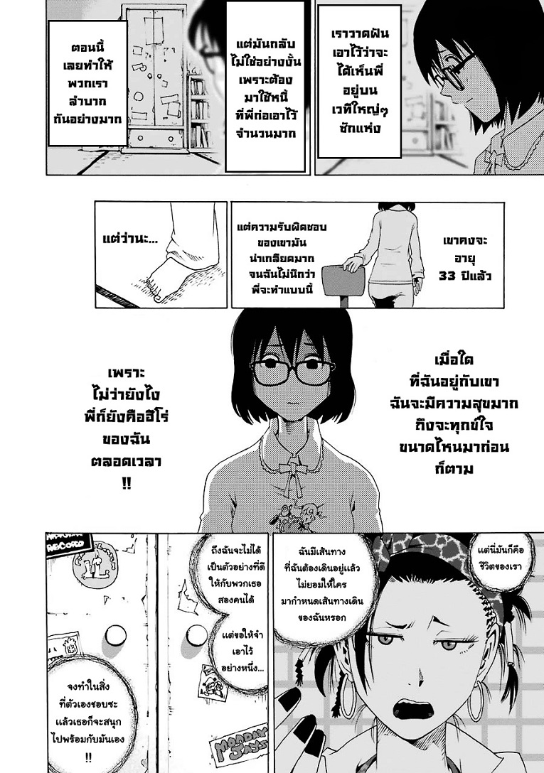 Shiori Experience - Jimi na Watashi to Hen na Oji-san - หน้า 27