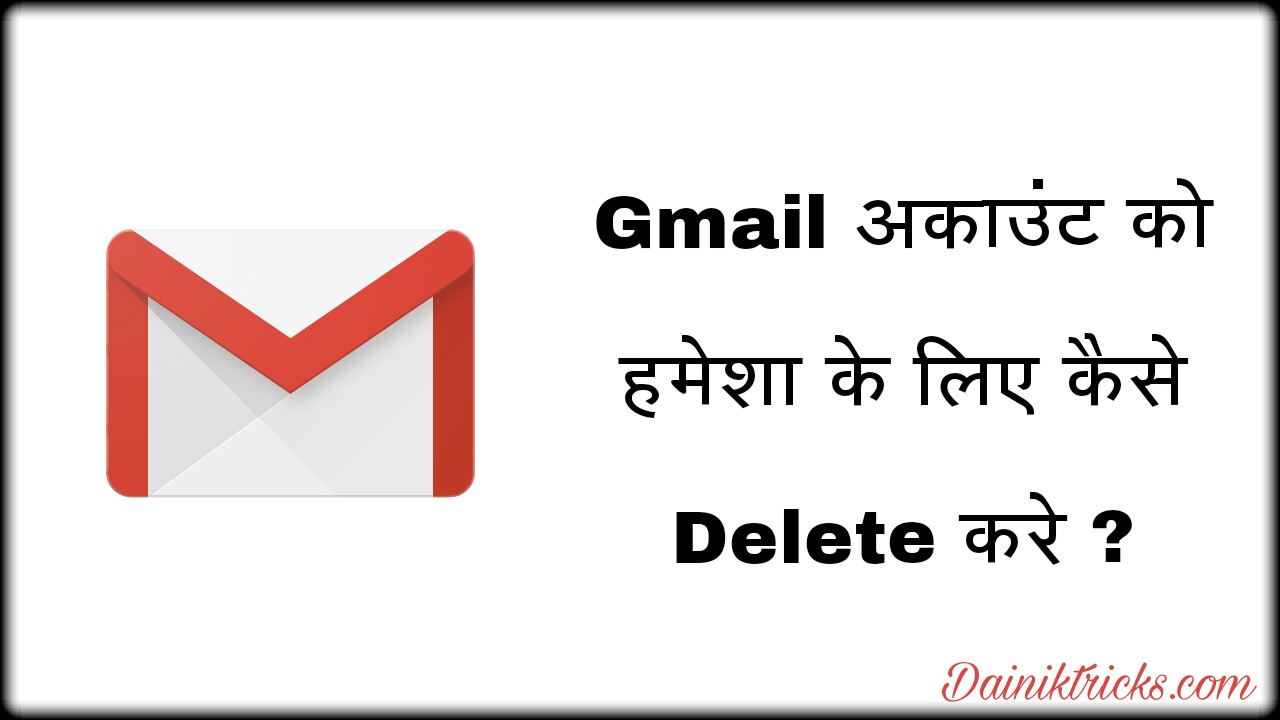 How to delete google gmail account. Delete gmail. Грузия. Delete gmail. Deleted gmail account.