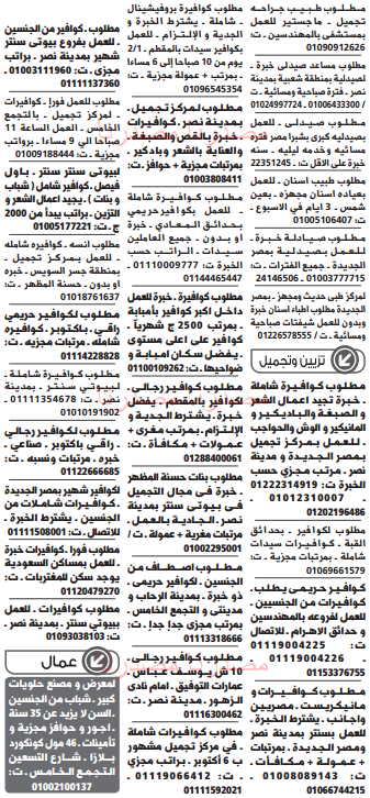 وظائف خالية فى جريدة الوسيط مصر الجمعة 06-05-2016 %25D9%2588%2B%25D8%25B3%2B%25D9%2585%2B17