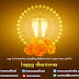 Importance and Significance of Dhanteras