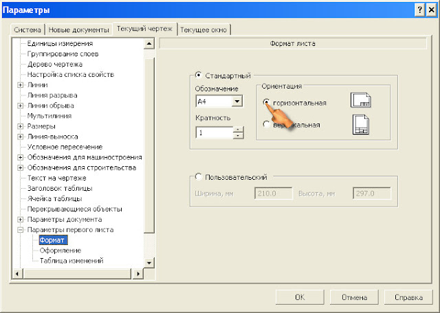 ИЗО и черчение: А4 горизонтальный