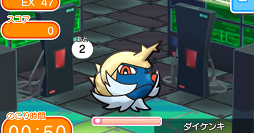 ゲーム攻略ブログ ポケとる エキストラステージ47 ダイケンキ