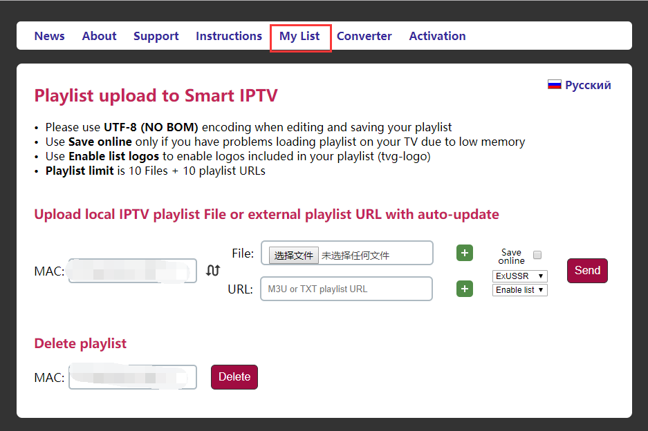 Urls txt. IPTV плейлист. Плейлисты для IPTV m3u Smart. Плейлист txt. IPTV URL.