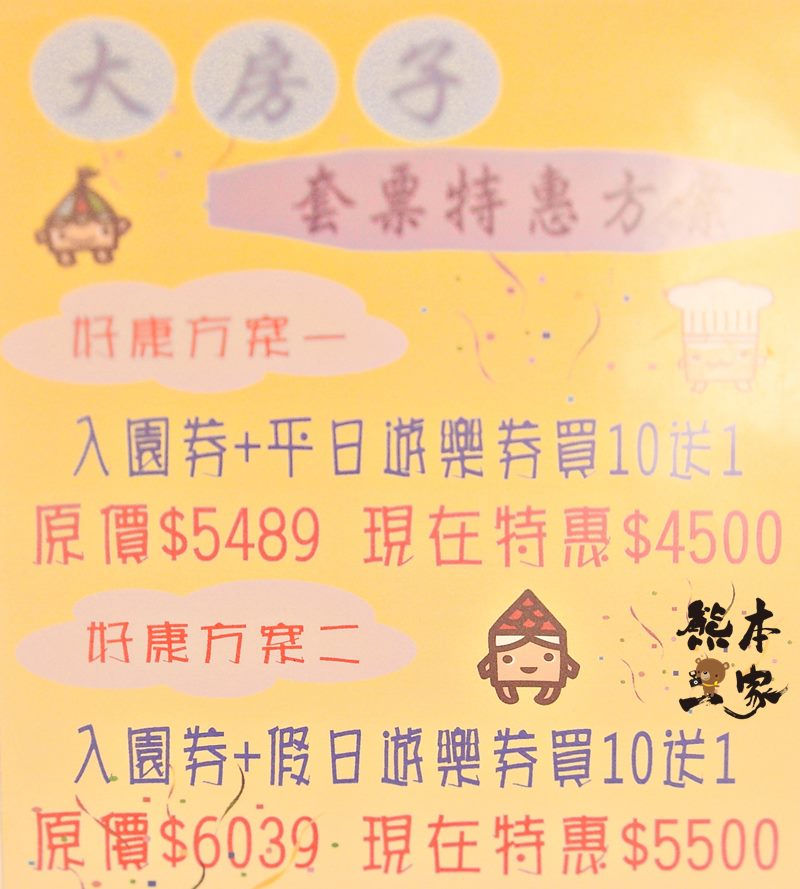 大房子親子成長空間Big House|新竹最夯親子遊樂區親子餐廳