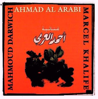 marcel khalife ahmad al arabi