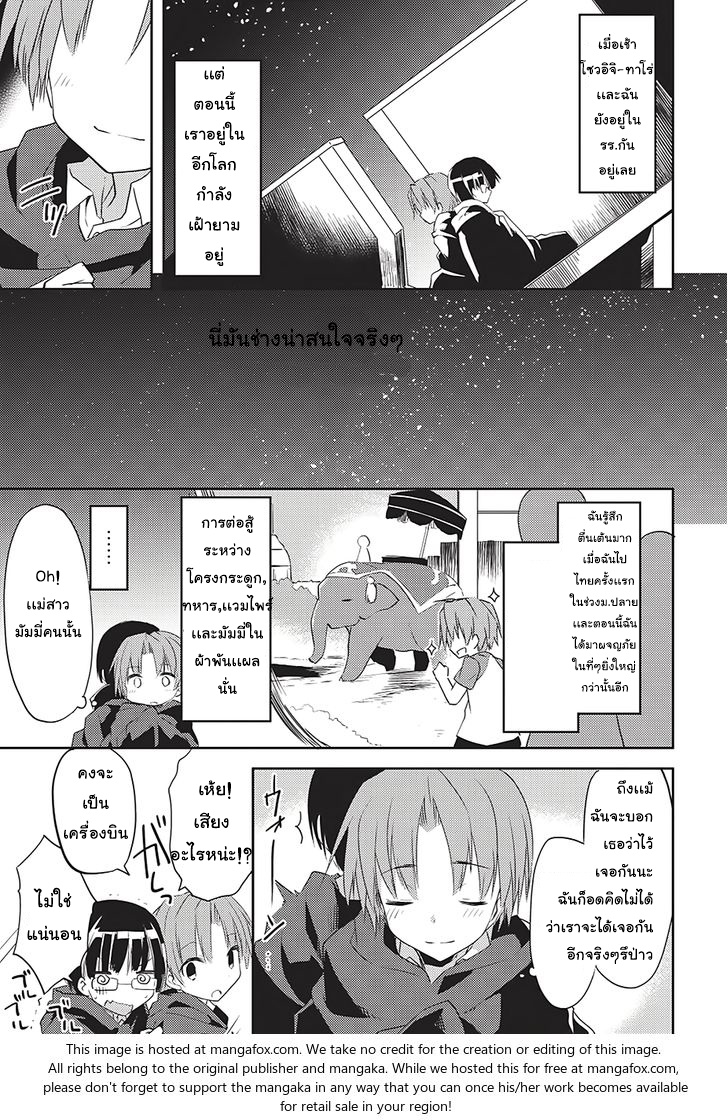 Kou 1 Desu ga Isekai de Joushu Hajimemashita - หน้า 13
