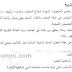 موضوع علوم التربية لمسابقة مشرف التربية 2018 موضوع علوم التربية لمسابقة مشرف التربية 2018
