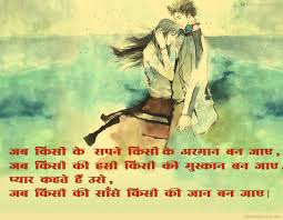 Love Quotes In Hindi Hd Images 25