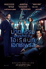 Murder on the Orient Express (2017) ฆาตกรรมบนรถด่วนโอเรียนท์เอกซ์เพรส