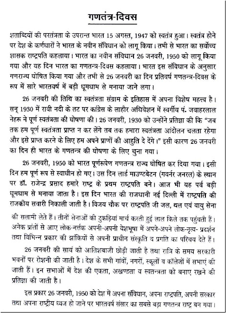 Narrative Essay Thesis Statement Examples Mangalyaan In Hindi Essay Book English Essay Com also Essay About Healthy Food Schools Homework Help Snake Dancer Excursions Hindi Essay On Essay In English Language