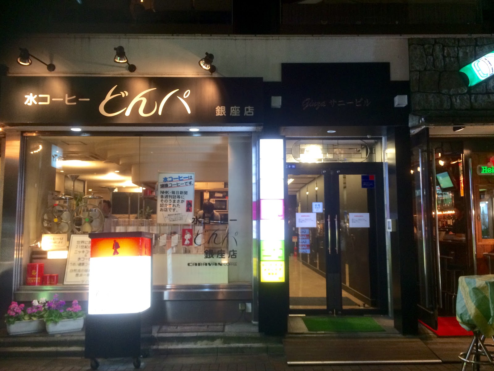 Vikingess Voyages Getting A Cosmetic Tattoo アートメイク In Tokyo Assu 銀座