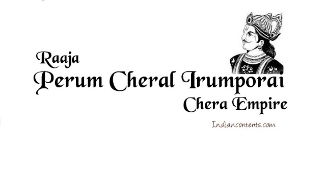 Perum Cheral Irumporai - Chera Empire.