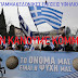 Παμμακεδονικές Ενώσεις: Δεν κάνουμε κόμμα - Είναι απαράδεκτο να καπηλεύεται ο αγώνας!