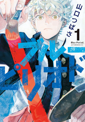 ブルーピリオド raw zip dl