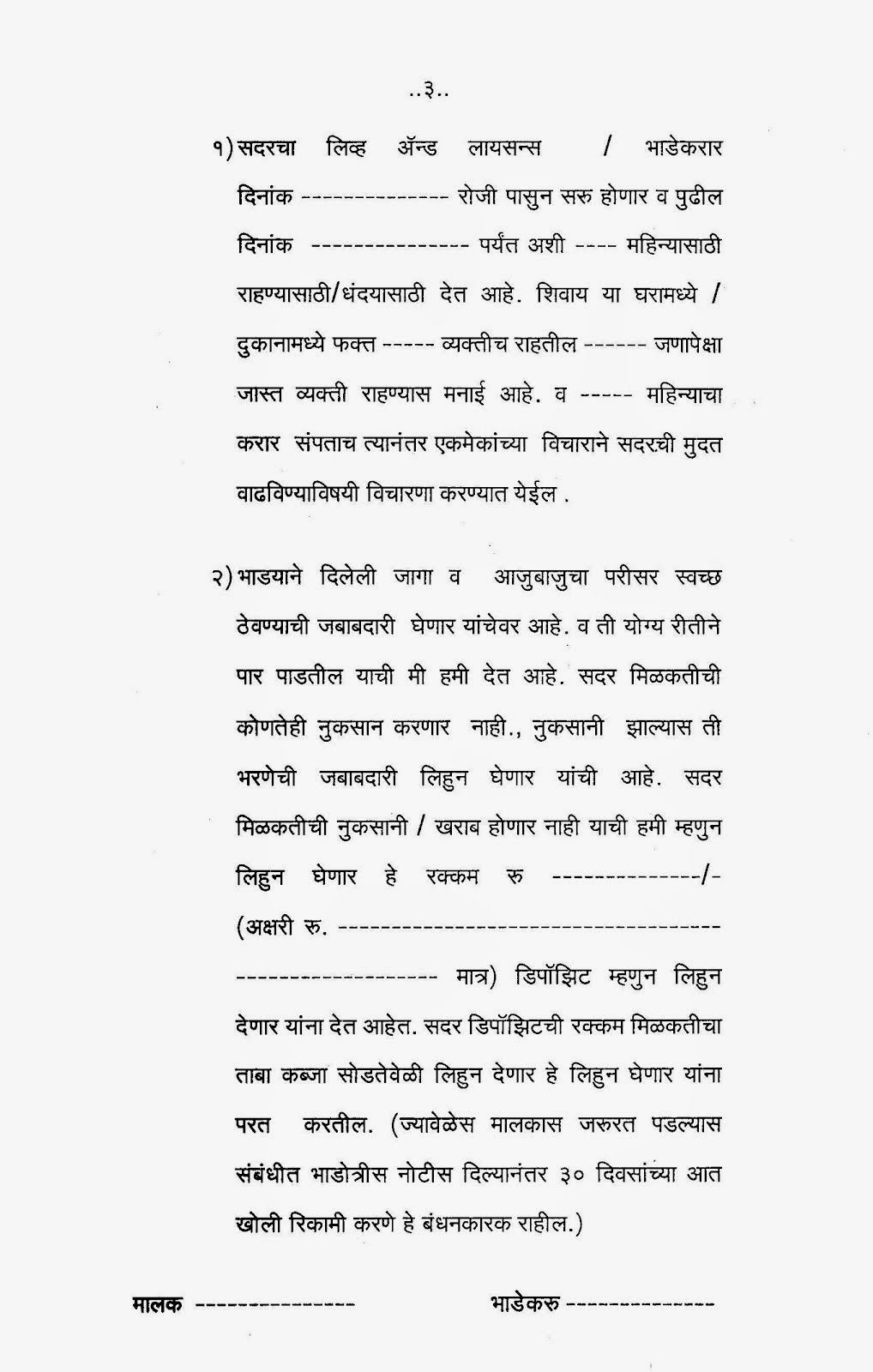 Morose Meaning In Marathi Stotram Gujarati Lyrics Lingashtakam Mantra 