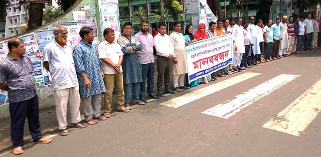terrorist attack on college teacher in Roumari রৌমারীতে কলেজ শিক্ষকের উপর সন্ত্রাসী হামলার প্রতিবাদে মানববন্ধন