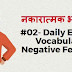 # 02- Daily English Vocabulary - Negative Feelings - नकारात्‍मक भावनायें