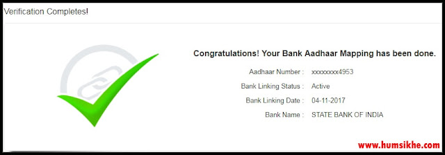 Bank Account Me Aadhaar Link Hai Ya Nahi Kaise Pata Kare Bank Account Me Aadhaar Link Hai Ya Nahi Kaise Pata Kare