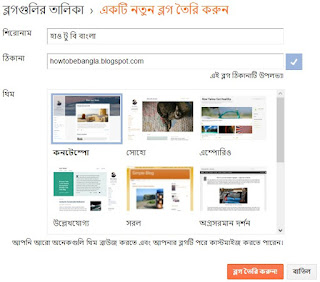 First Step Of Creating Blog Here You Have To Fill-up Title Or Blogger Address To Create Blog