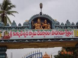 Pithapuram+Puruhutika+devi++main+gate.jpg