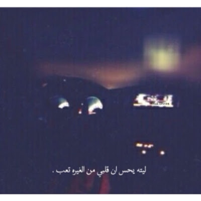 صور تعب خلفيات عن المرض والتعب