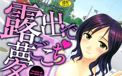 露出で夢ごこち♡ raw zip dl