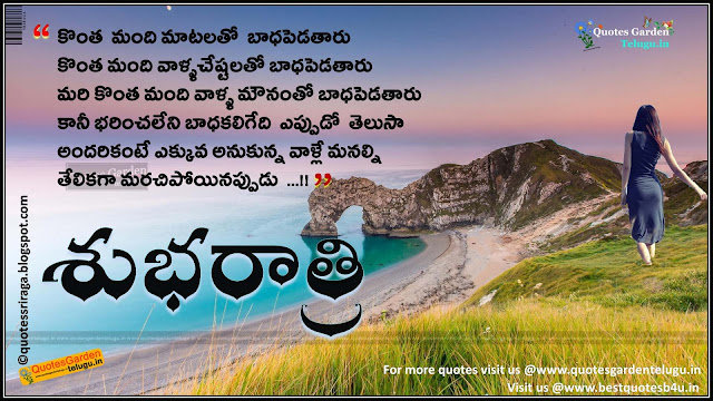 Nice-telugu-good-night-sms-with-love-quotes Nice telugu good night sms with love quotes