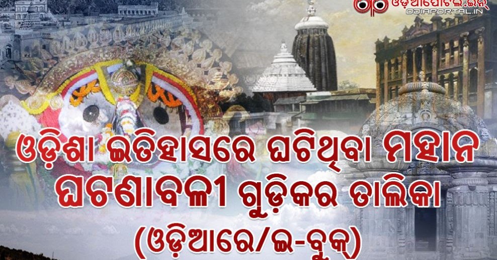 Huge list of important historical events of odisha year wise in odia