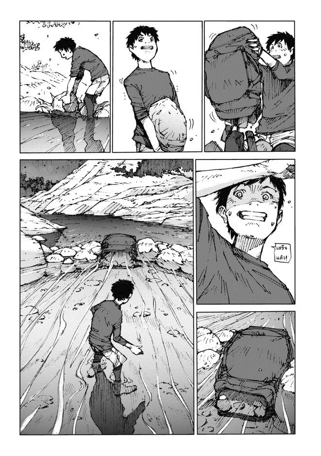 Survival - Shounen S no Kiroku - หน้า 5