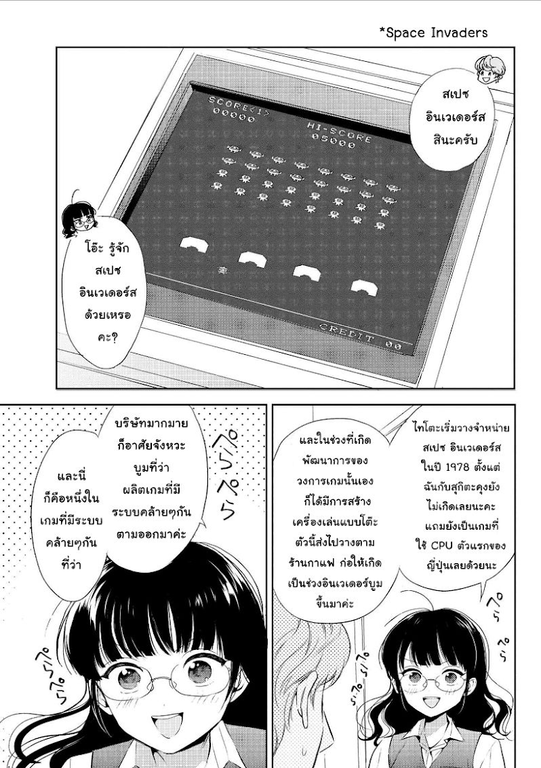 Game yaru kara 100 yen Kashite! - หน้า 16