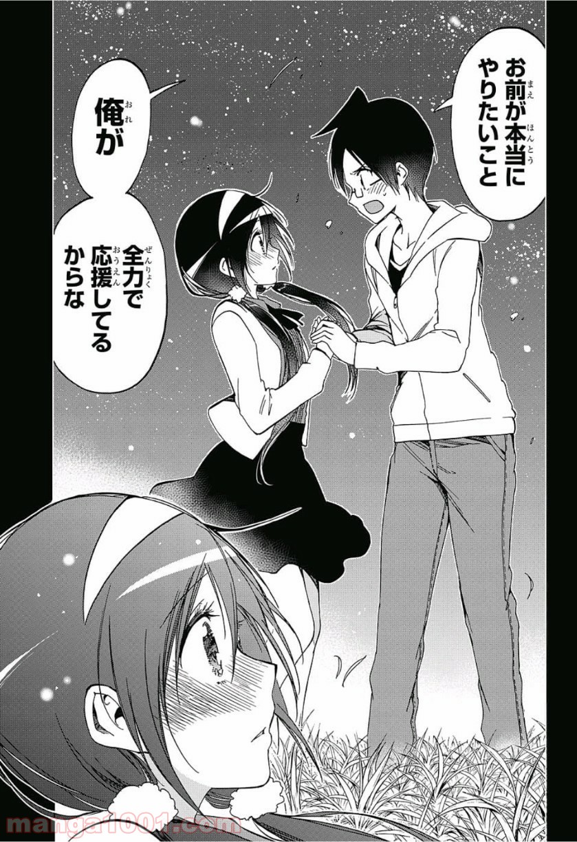 ぼくたちは勉強ができない - Raw 【第88話】 - Manga1000.com