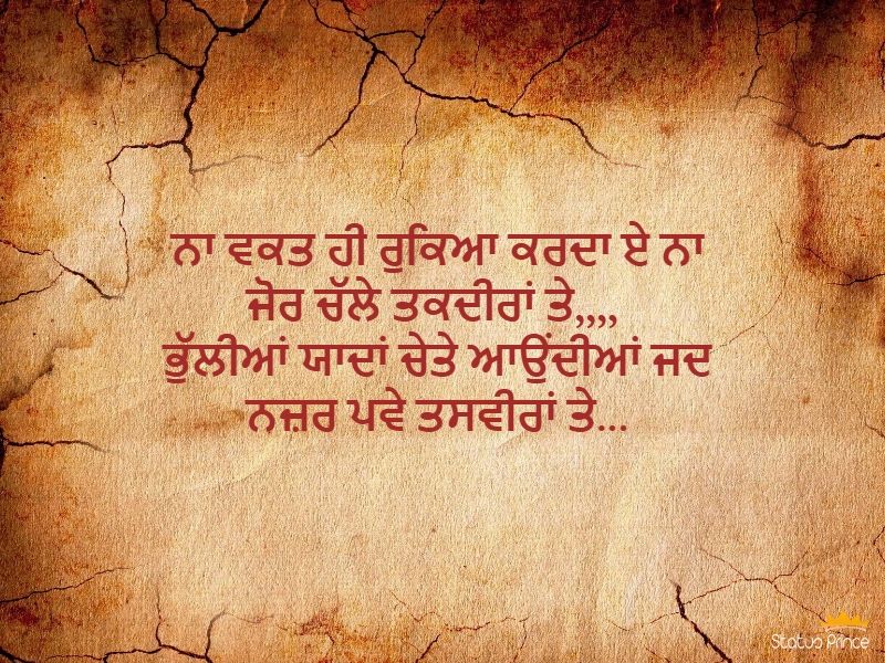 punjabi love wallpapers free